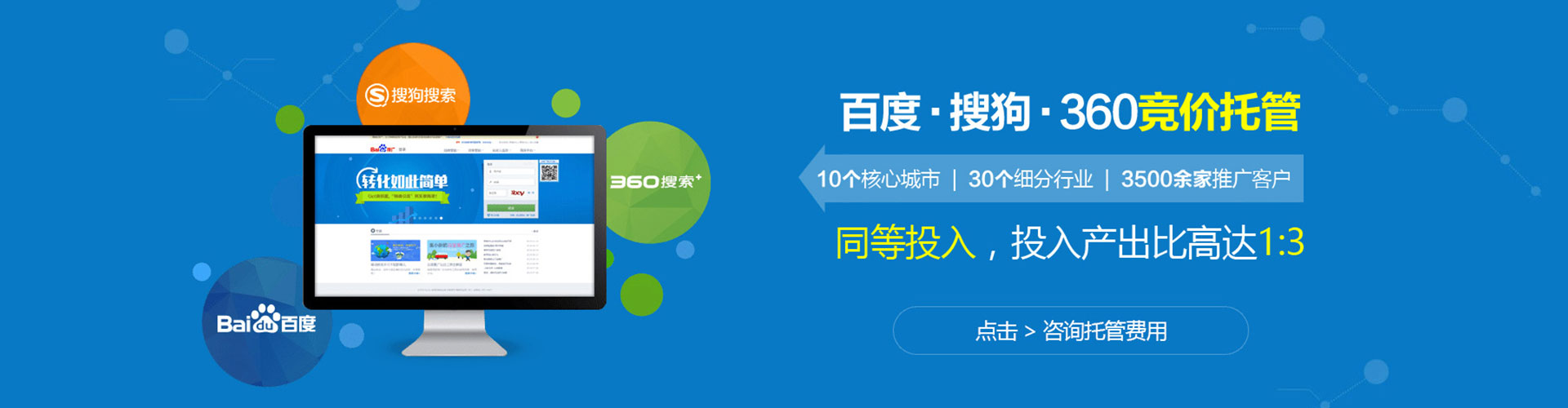 府谷百度推广开户